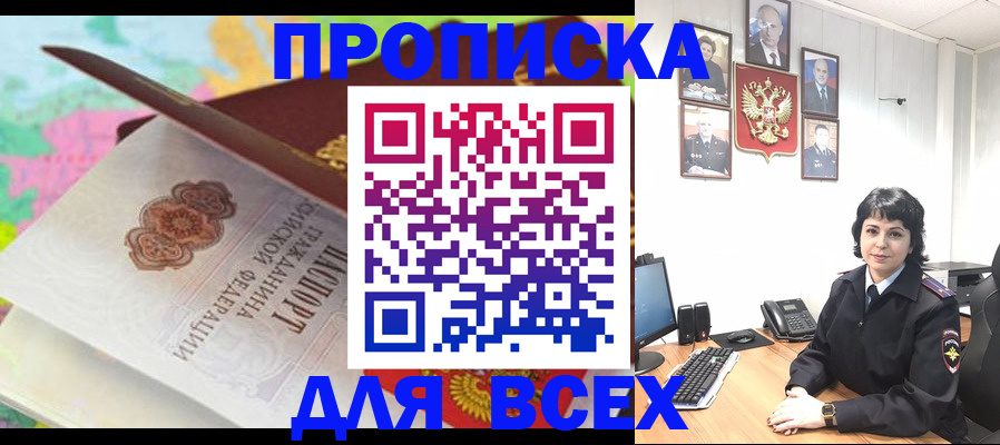 где прописаться в Ржеве