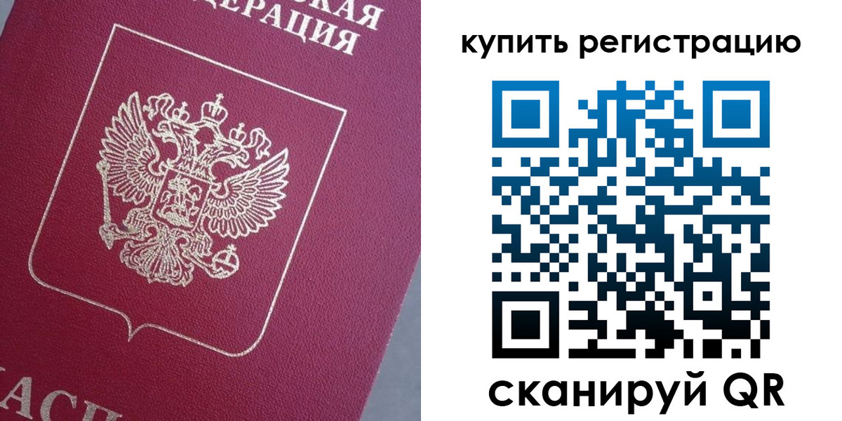 временная регистрация в квартире в Ржеве