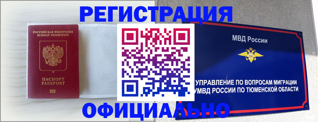 временная регистрация для всех в Ржеве