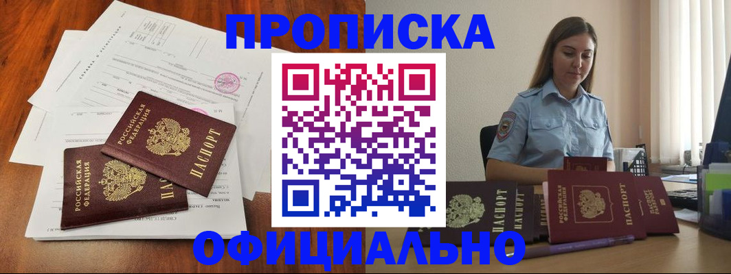 временная регистрация для всех в Ржеве