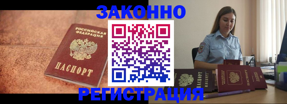 прописка паспорт в Ржеве