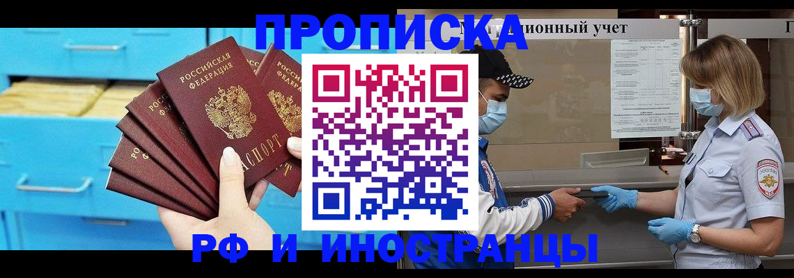 прописка иностранных граждан в Ржеве