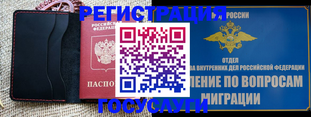 регистрация в Ржеве