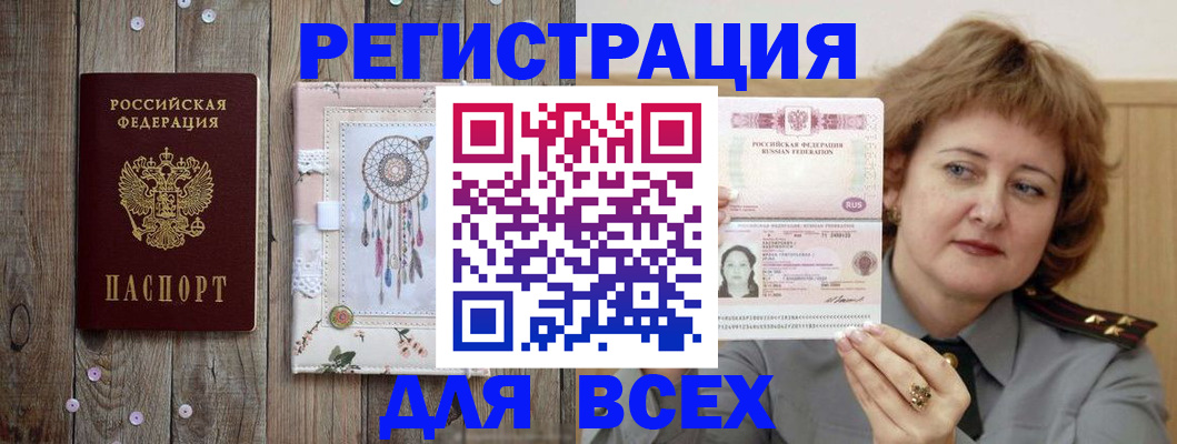 прописка для кредита в Ржеве